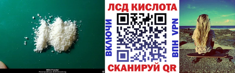 закладки Троицк ЛСД экстази кислота